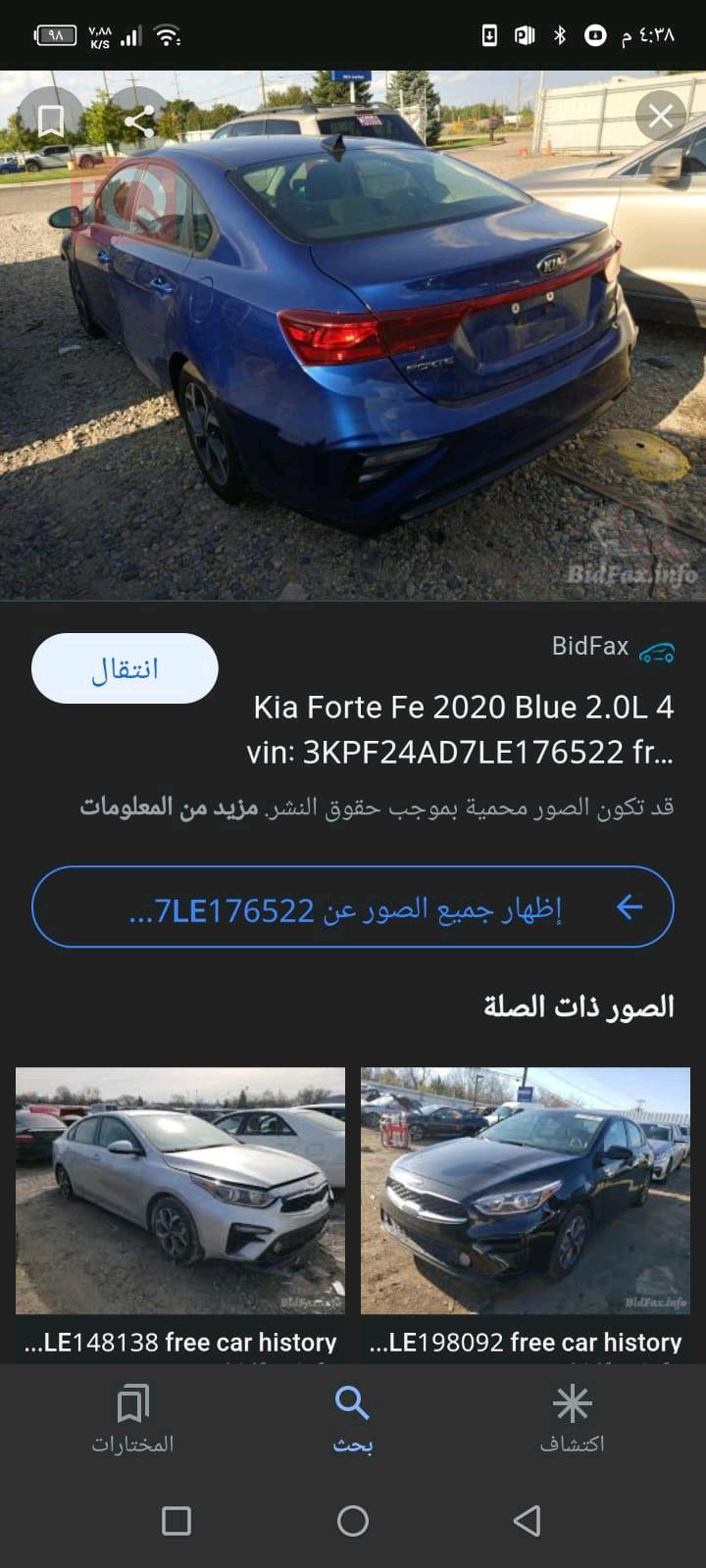 Kia Forte